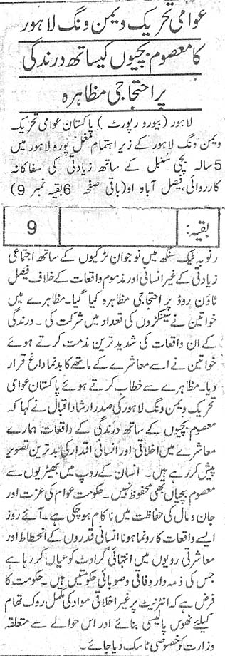 Pakistan Awami Tehreek Print Media CoverageDaily Publiceya Front Page